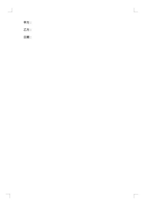 公司劳务合同