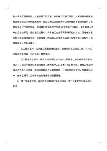 汽车4s店技术主管年终总结范文