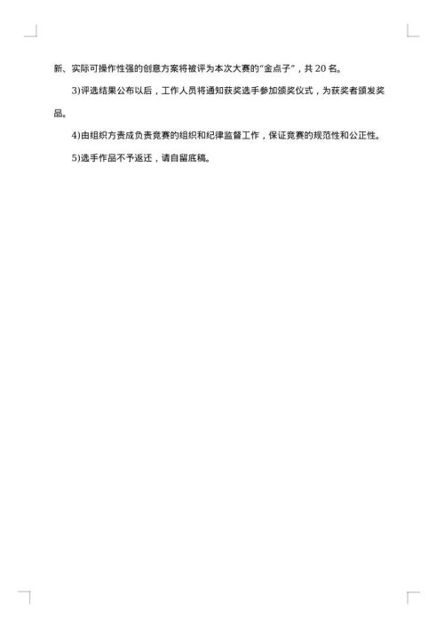 2025年三八妇女节促销活动方案