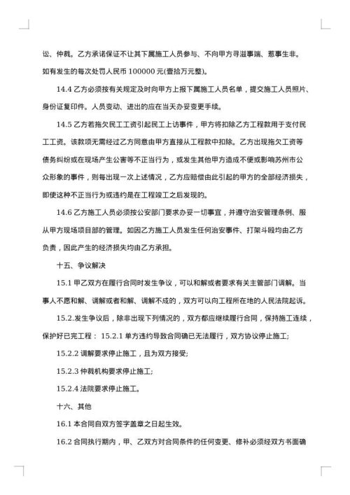 防火门供货合同