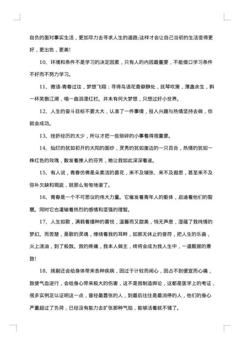 30年感言