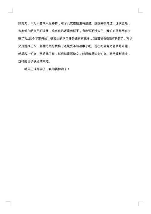 大学生2025年寒假总结