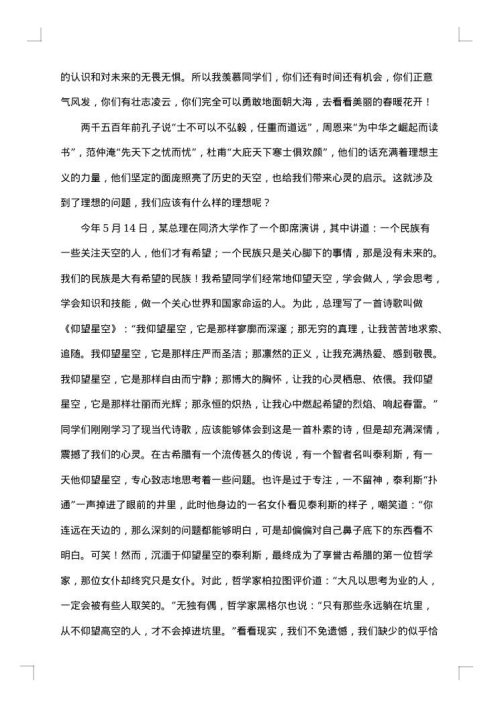 中学迎新生欢迎词