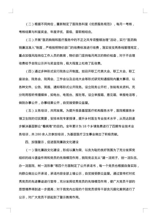 关于精神文明建设工作总结