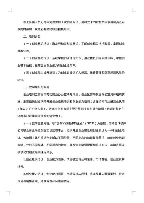 关于培训通知模板集锦
