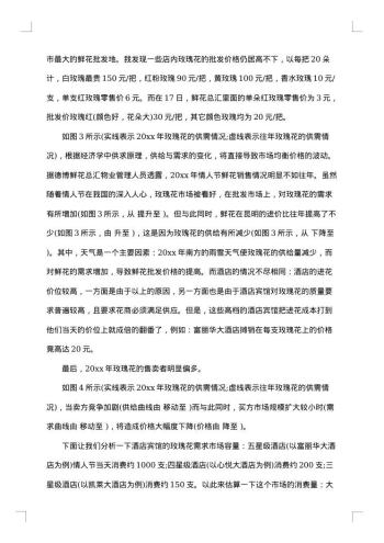 市场调查报告