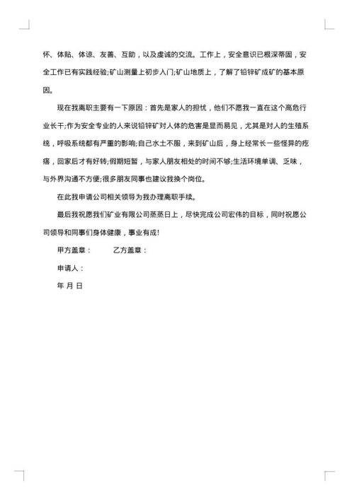 技术员员工手册
