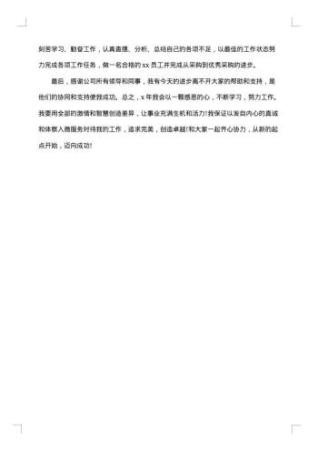 银行个人客户经理工作总结
