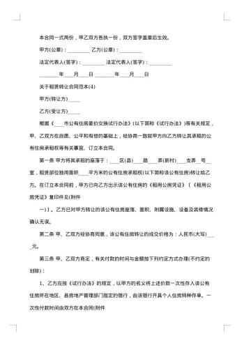 标准合同