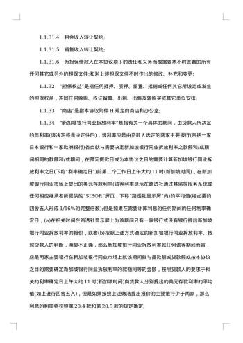 融资协议