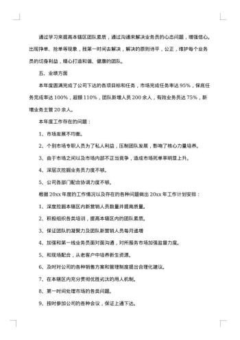 设计总监年终工作总结