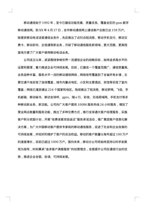 2025年个人认识实习总结