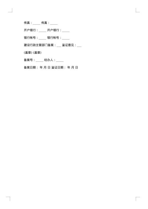 勘察合同