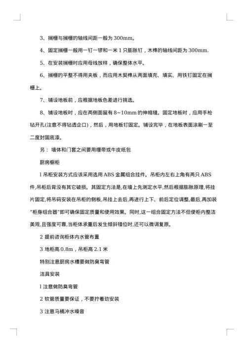 装修清包工合同