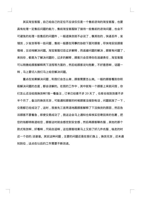 2025年企业客服月工作总结