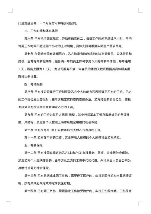 关于印刷的合同