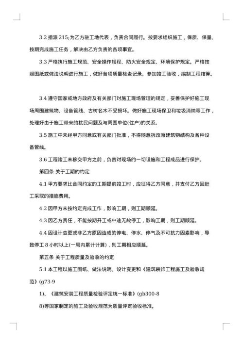 2025年正规工程合同