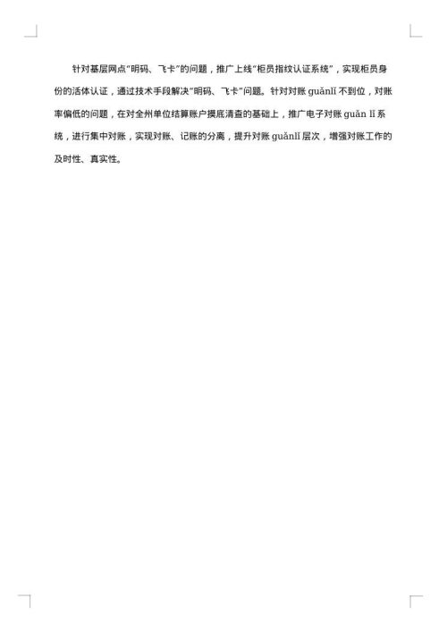 会计年度工作总结模板