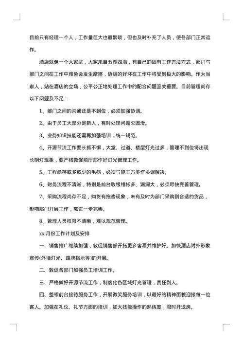 办税办人员工作总结