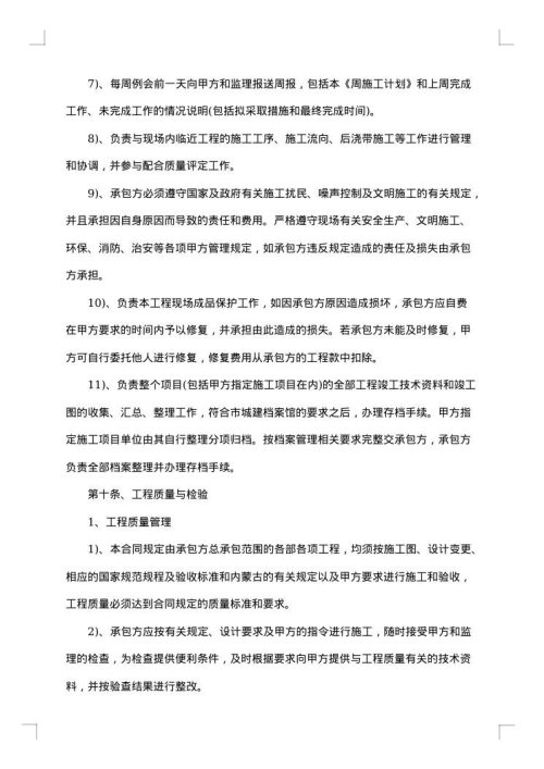 2025年建筑工程承包简易合同