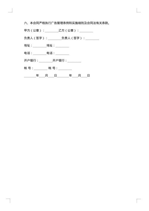 证券咨询服务合同