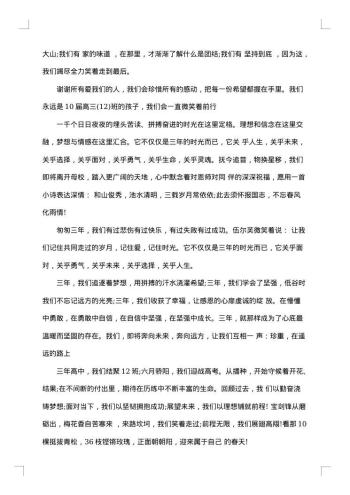我的毕业感言