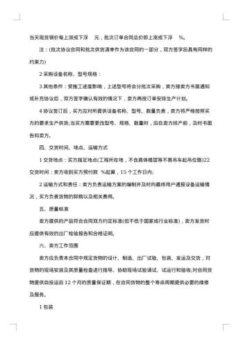 产品购销合同