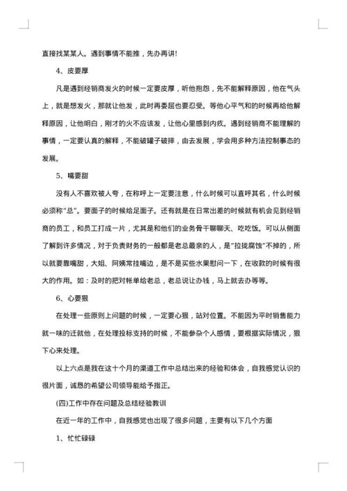 总结报告格式范文