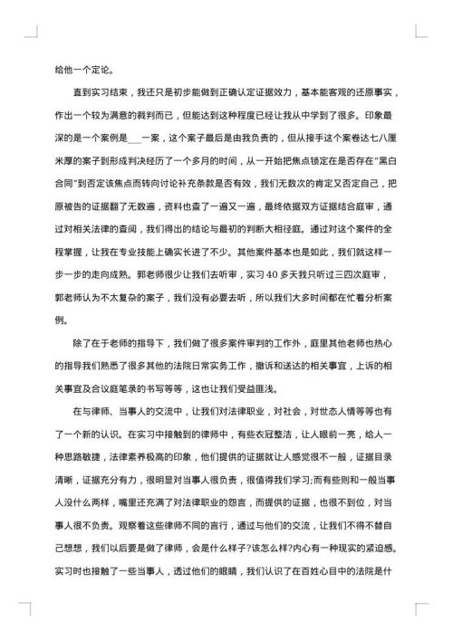2025年最新大学生社会实践活动范文