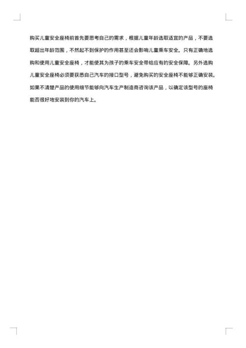 市场调查报告范文