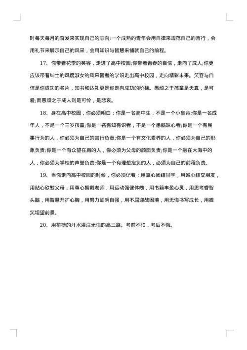 2025年毕业同学录留言