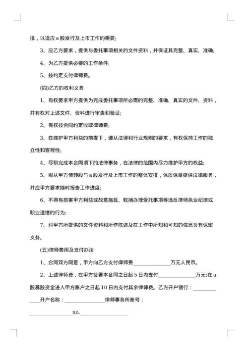 债转股融资协议