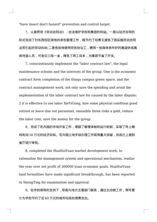 请调报告怎么写