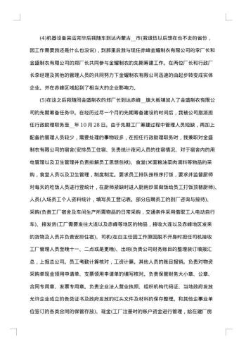 工厂员工的离职申请书怎么写