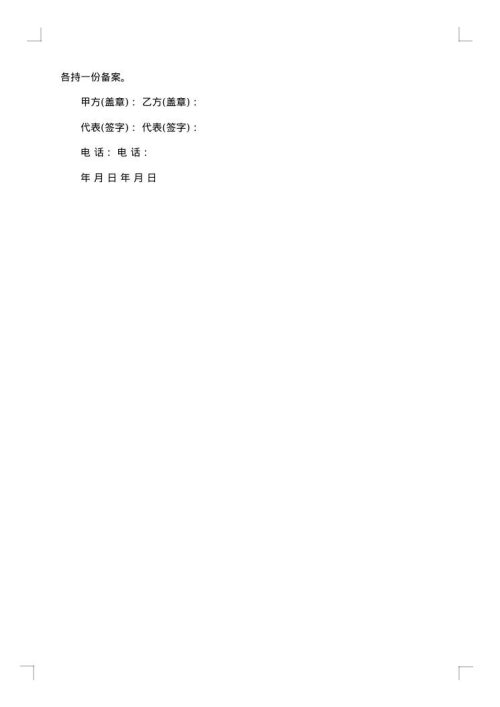 教育网安全管理合同