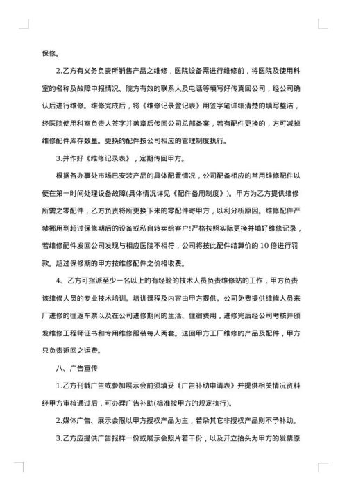 2025年协议离婚协议书怎么写
