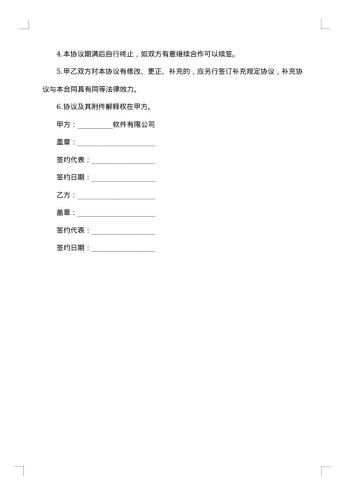 标准总代理合同范本