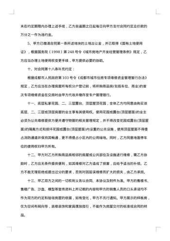 废旧金属买卖合同格式
