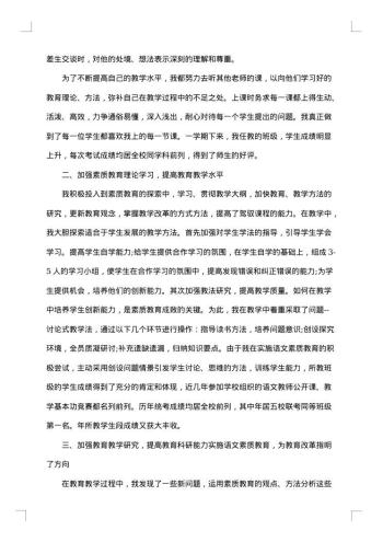 青年教师述职报告经典借鉴