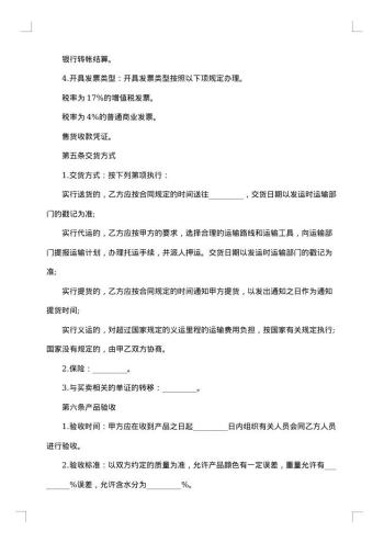 有关锰产品买卖合同范本