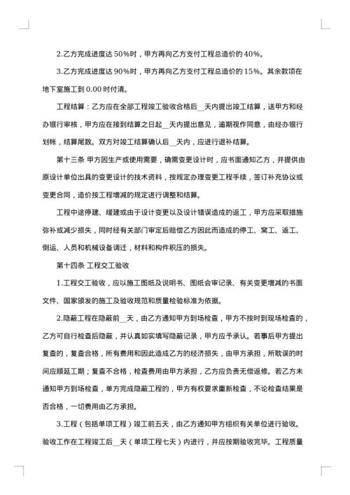 2025年工程承诺书范文
