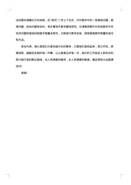 年终工作总结报告
