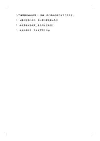 学校中考质量分析总结