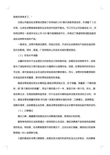 20xx年3.15促销活动策划