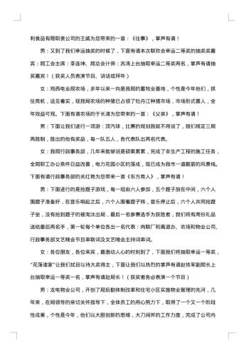 学子宴主持词开场白怎么写