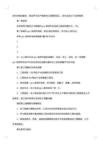 标准承揽合同