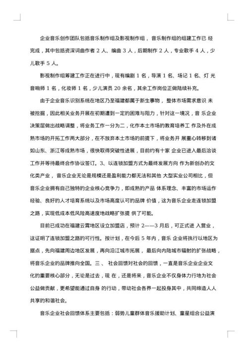 政府申请报告范文