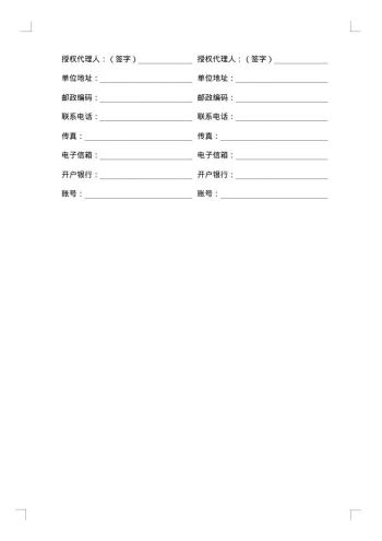 股权信托协议