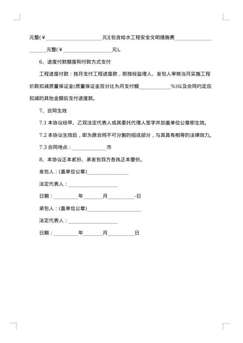 公路建设改造合同