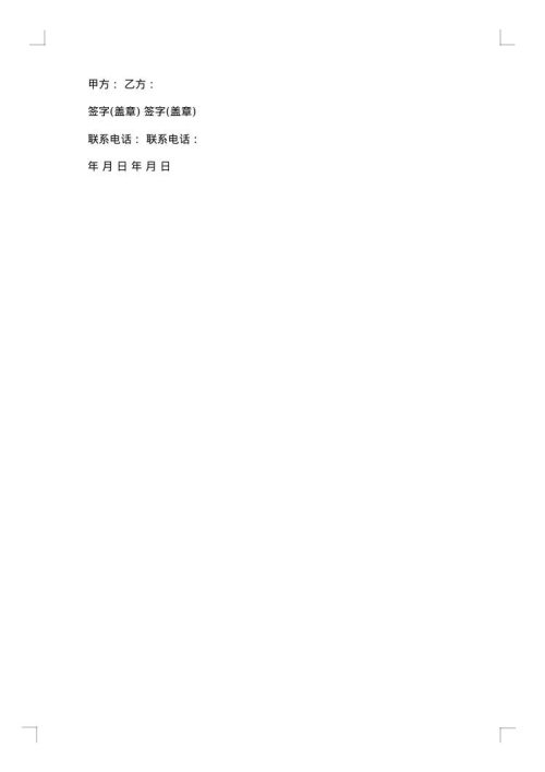 2025年楼房装修合同